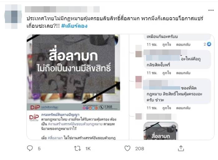 เดียร์ลอง, กวาง อาริศา เดียร์ลอง, กวาง อาริศา