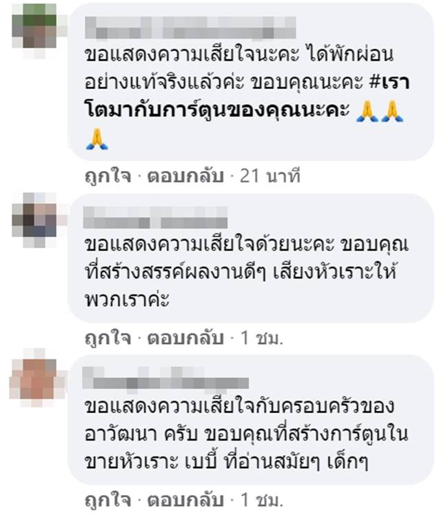 อาวัฒน์ ขายหัวเราะ อาวัฒน์ ขายหัวเราะ