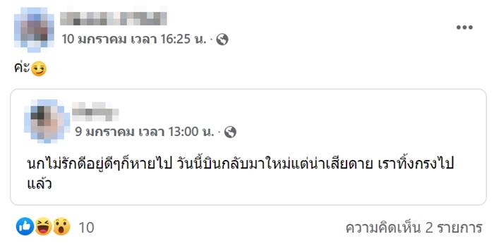 คลิปกู้ภัยจับชู้ คลิปกู้ภัยจับชู้