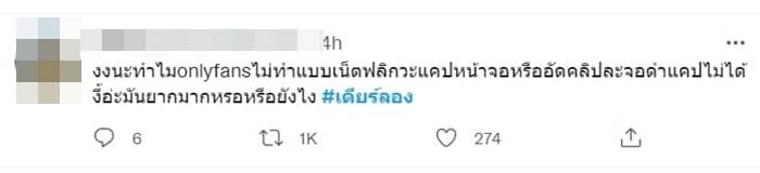 เดียร์ลอง, กวาง อาริศา เดียร์ลอง, กวาง อาริศา