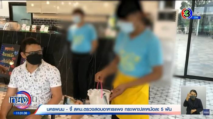 ร้านอาหารแพง ร้านอาหารแพง