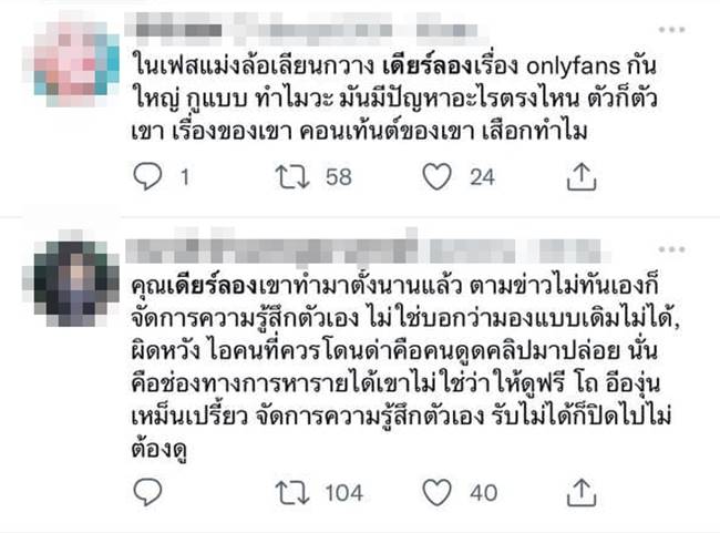 กวาง อาริศา กวาง อาริศา