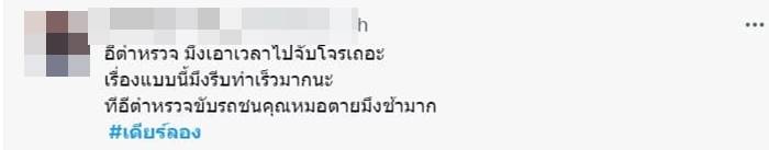 เดียร์ลอง, กวาง อาริศา เดียร์ลอง, กวาง อาริศา