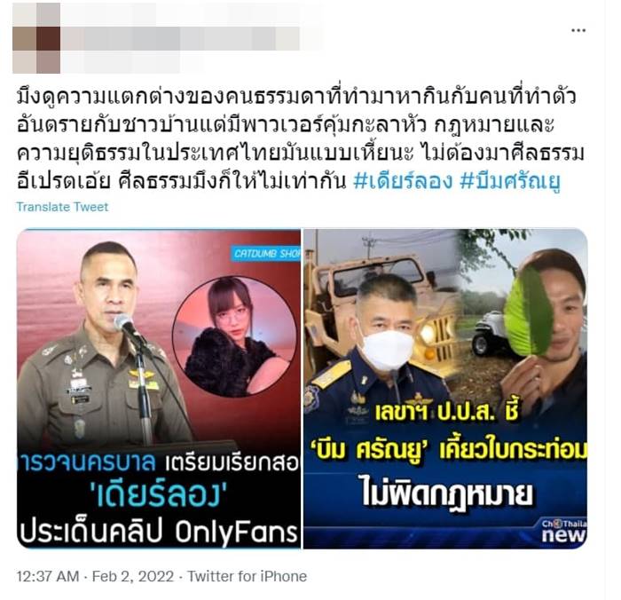 เดียร์ลอง, กวาง อาริศา เดียร์ลอง, กวาง อาริศา