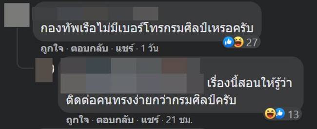 โขนเรือ โขนเรือ