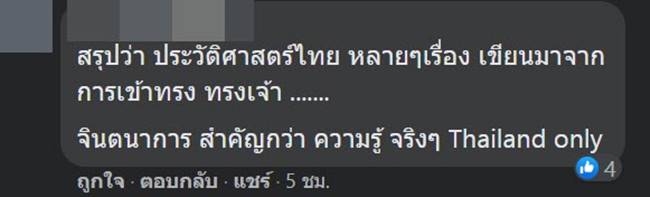 โขนเรือ โขนเรือ