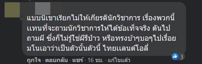 โขนเรือ โขนเรือ