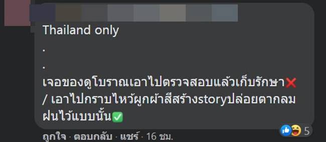 โขนเรือ โขนเรือ