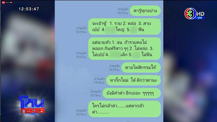 ลุงคบซ้อน 12 เมีย ลุงคบซ้อน 12 เมีย