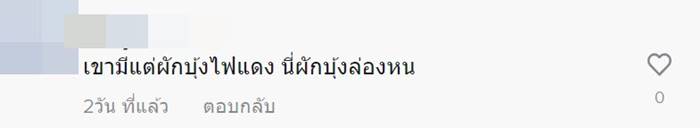ผักบุ้งไฟแดง ผักบุ้งไฟแดง