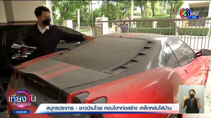 ปัญหาคอนโด, ปัญหาเพื่อนบ้าน ปัญหาคอนโด, ปัญหาเพื่อนบ้าน