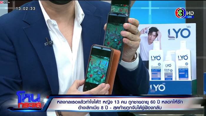 ลุงคบซ้อน 12 เมีย ลุงคบซ้อน 12 เมีย