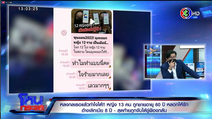 ลุงคบซ้อน 12 เมีย ลุงคบซ้อน 12 เมีย