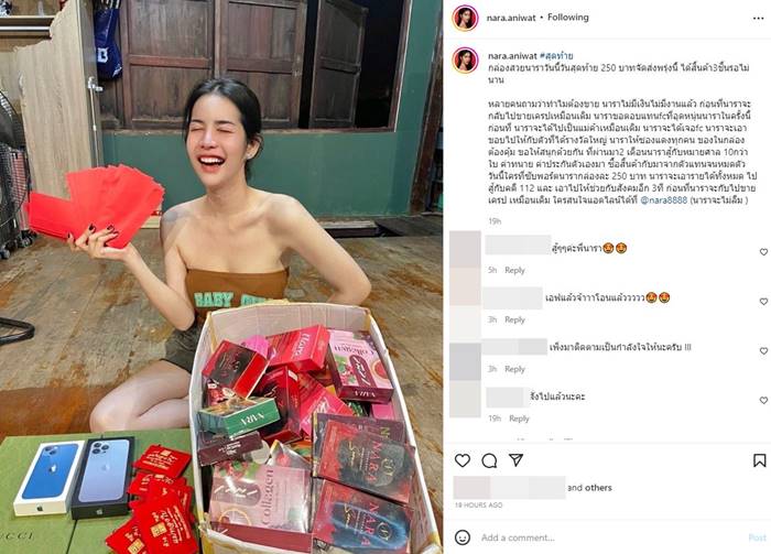 นารา เครปกะเทย นารา เครปกะเทย