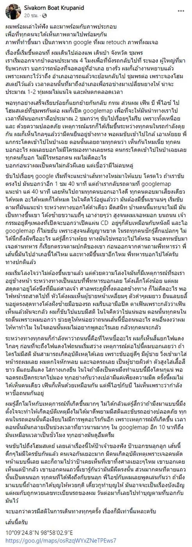 เรื่องผี เรื่องผี