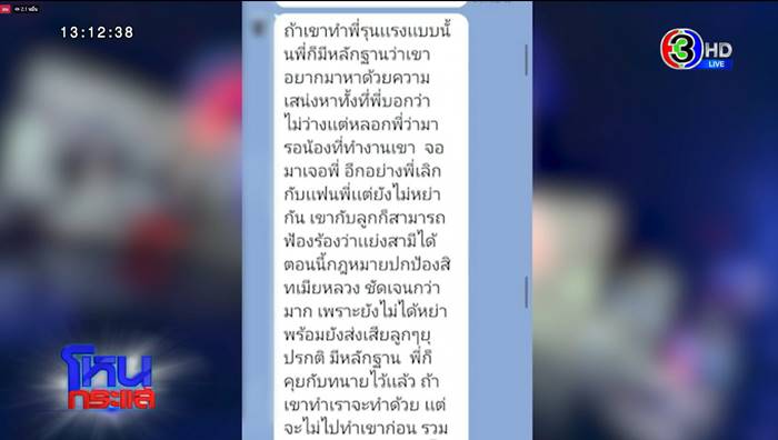 ลุงคบซ้อน 12 เมีย ลุงคบซ้อน 12 เมีย