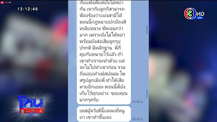 ลุงคบซ้อน 12 เมีย ลุงคบซ้อน 12 เมีย