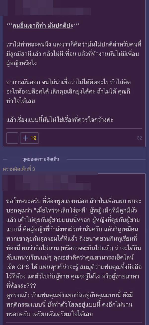 ปัญหาความรัก ปัญหาความรัก