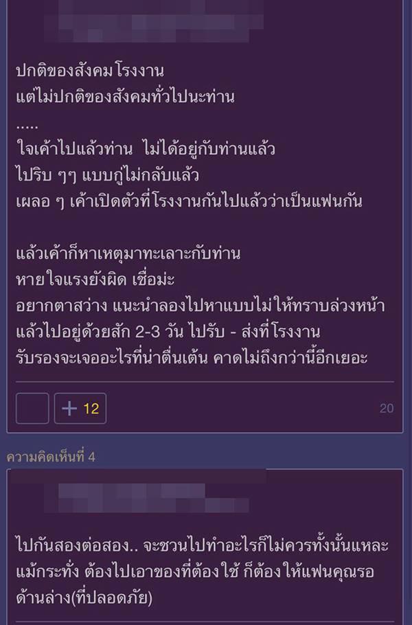ปัญหาความรัก ปัญหาความรัก