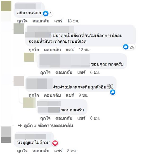 ปล่อยปลา ปล่อยปลา