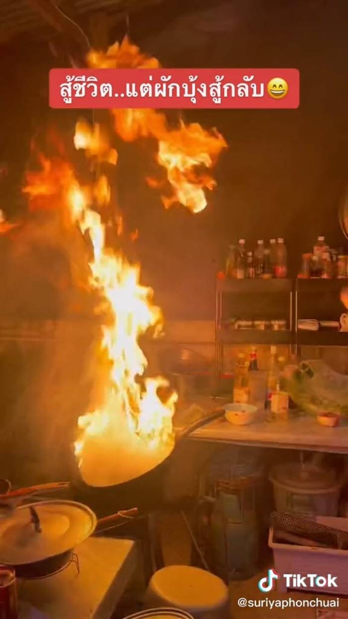 ผักบุ้งไฟแดง ผักบุ้งไฟแดง