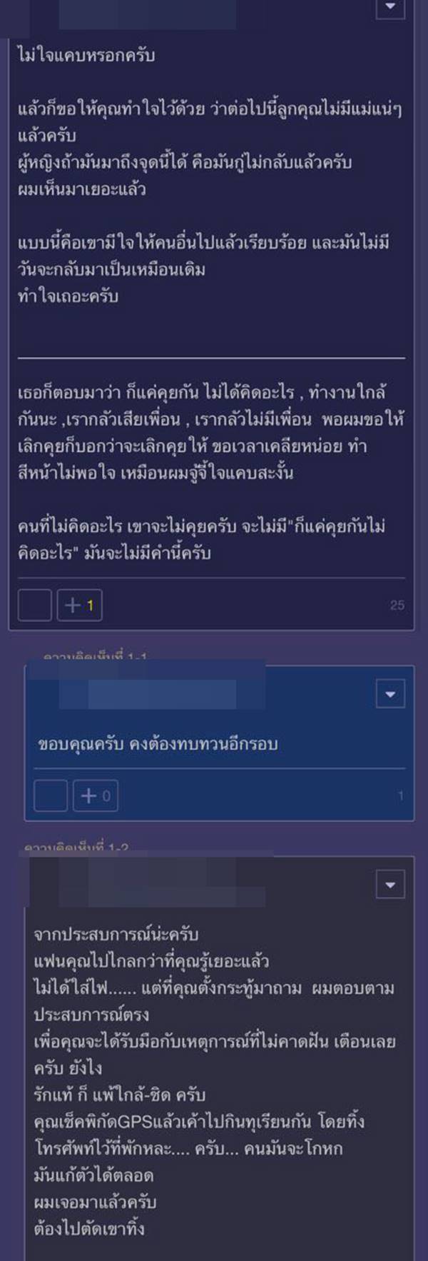 ปัญหาความรัก ปัญหาความรัก