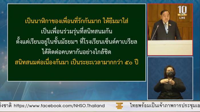 อภิปรายไม่ไว้วางใจ อภิปรายไม่ไว้วางใจ