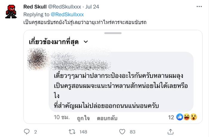 เด็กขับรถ เด็กขับรถ