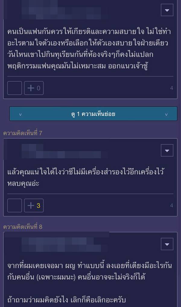 ปัญหาความรัก ปัญหาความรัก