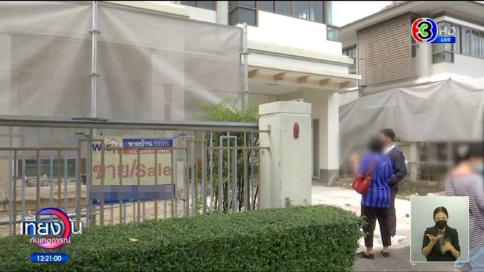 ปัญหาคอนโด, ปัญหาเพื่อนบ้าน ปัญหาคอนโด, ปัญหาเพื่อนบ้าน