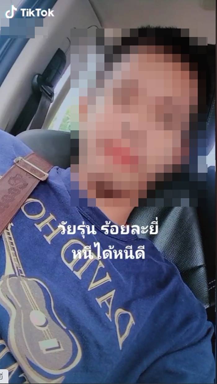 ทวงหนี้ ทวงหนี้