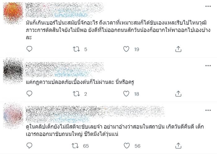 เด็กขับรถ เด็กขับรถ