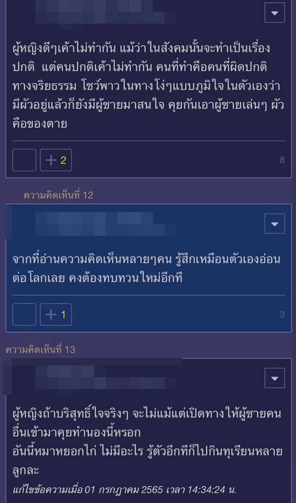 ปัญหาความรัก ปัญหาความรัก