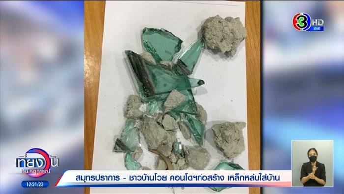 ปัญหาคอนโด, ปัญหาเพื่อนบ้าน ปัญหาคอนโด, ปัญหาเพื่อนบ้าน