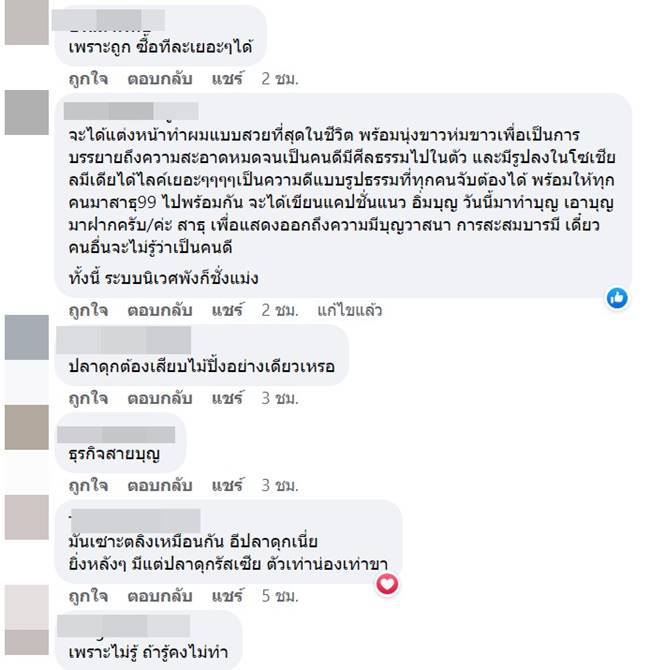 ปล่อยปลา ปล่อยปลา