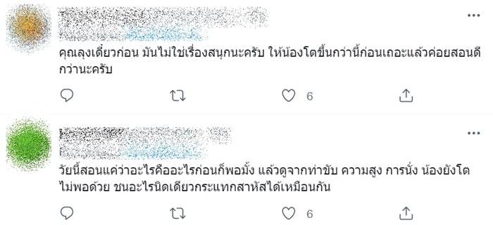 เด็กขับรถ เด็กขับรถ