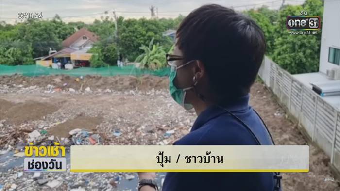 บ่อขยะ บ่อขยะ