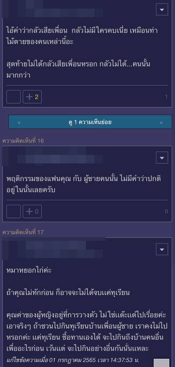 ปัญหาความรัก ปัญหาความรัก