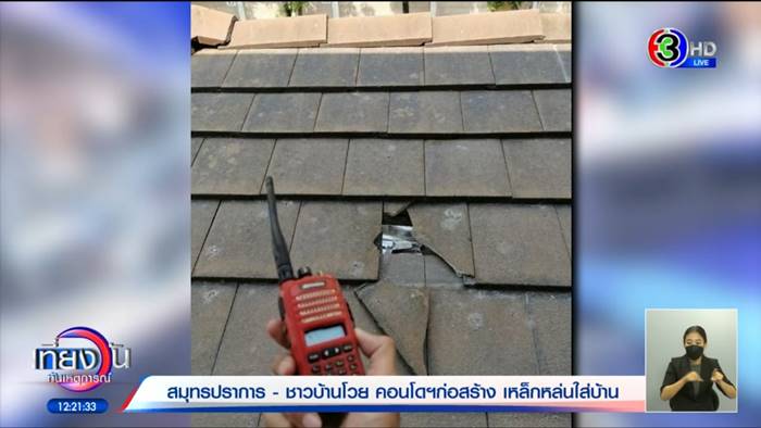 ปัญหาคอนโด, ปัญหาเพื่อนบ้าน ปัญหาคอนโด, ปัญหาเพื่อนบ้าน