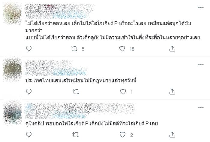 เด็กขับรถ เด็กขับรถ