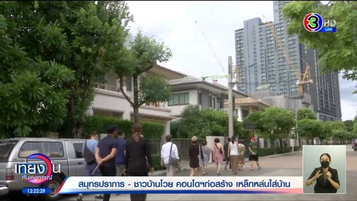 ปัญหาคอนโด, ปัญหาเพื่อนบ้าน ปัญหาคอนโด, ปัญหาเพื่อนบ้าน