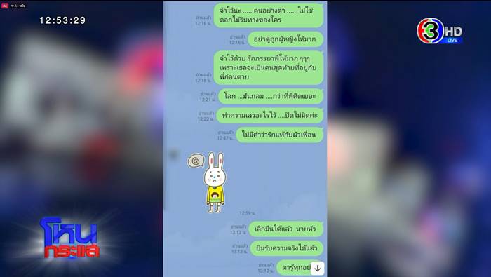 ลุงคบซ้อน 12 เมีย ลุงคบซ้อน 12 เมีย