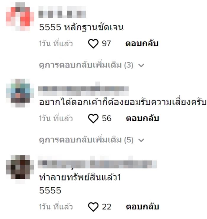 ทวงหนี้ ทวงหนี้