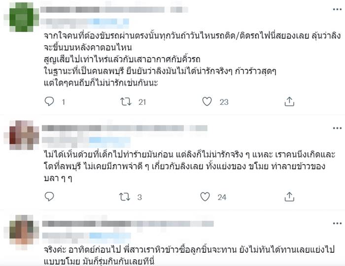 นักเรียนเตะลิง นักเรียนเตะลิง