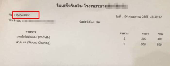 หมามะเร็ง หมามะเร็ง