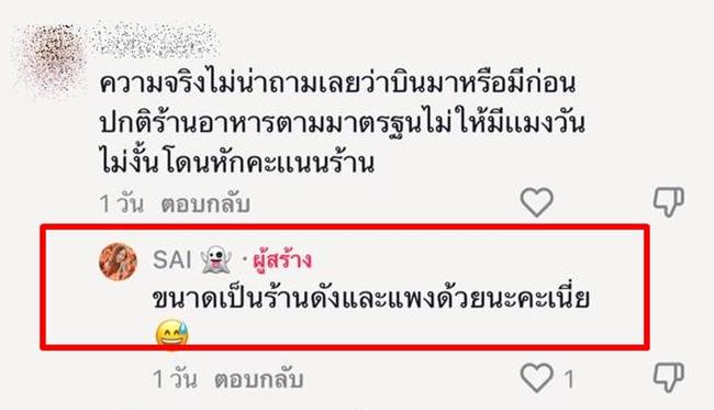 แมลงวันในอาหาร แมลงวันในอาหาร