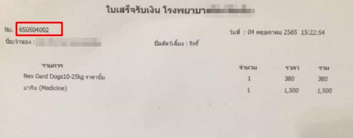 หมามะเร็ง หมามะเร็ง