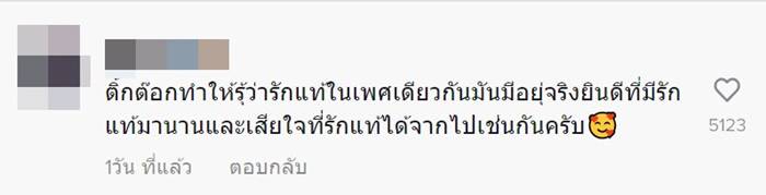 ชายรักชาย ชายรักชาย