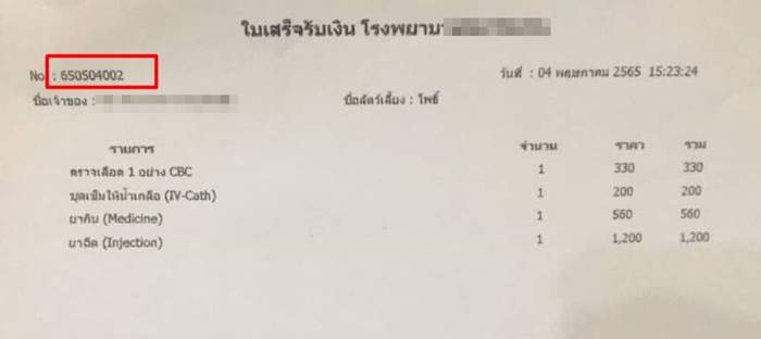หมามะเร็ง หมามะเร็ง