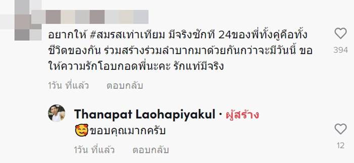 ชายรักชาย ชายรักชาย